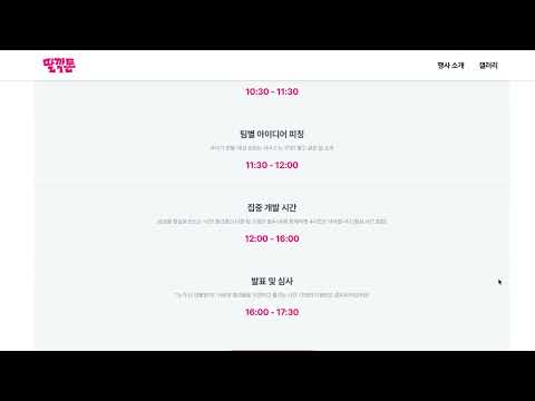 딸깍톤 웹페이지