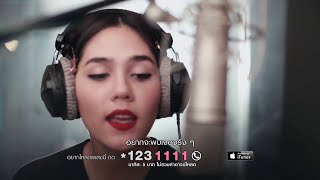 MV L.O.V.E ชมพู่ อารยา Ost.อันโกะ กลรักสตรอว์เบอร์รี่