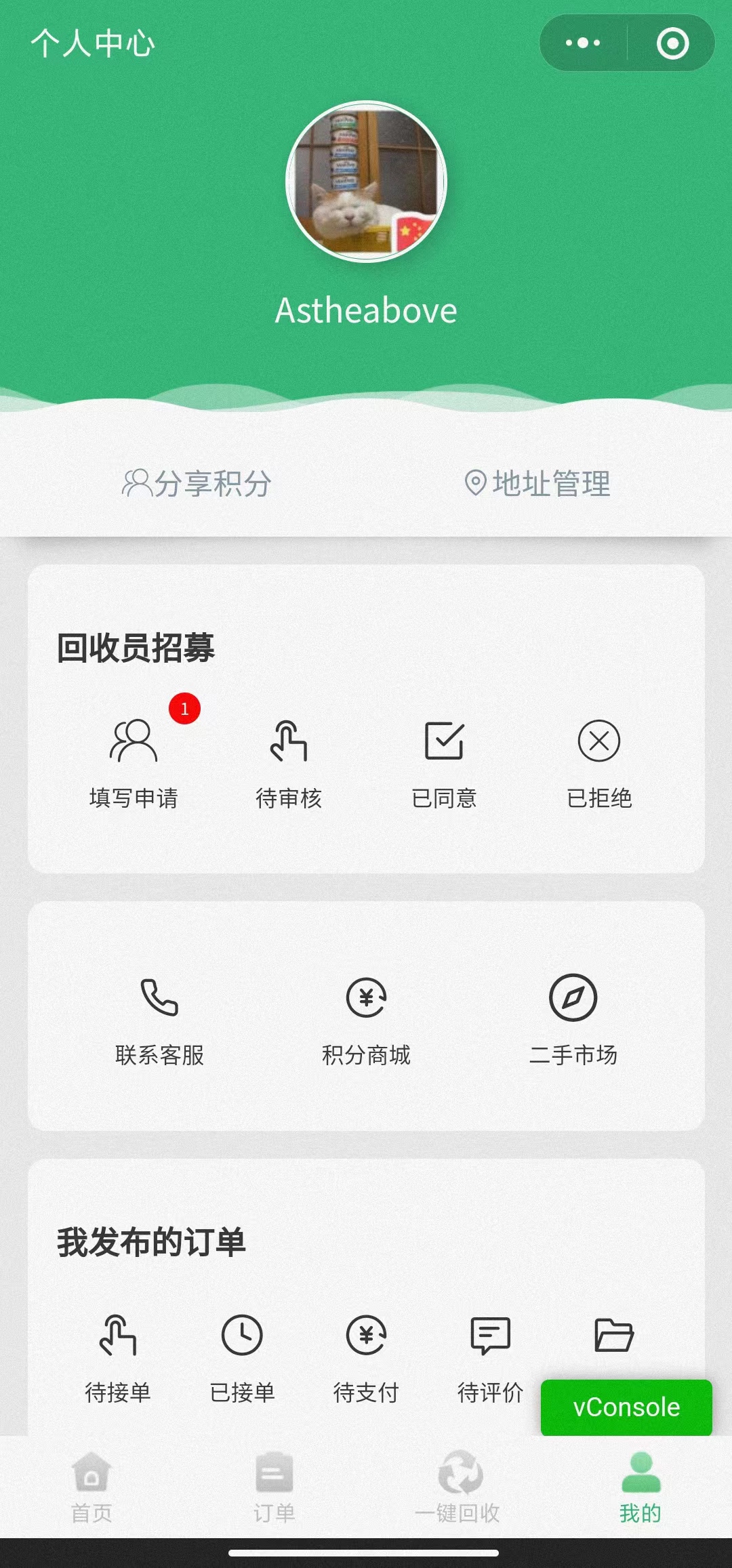 GitHub - user-po/trash: 垃圾回收小程序 · GitHub