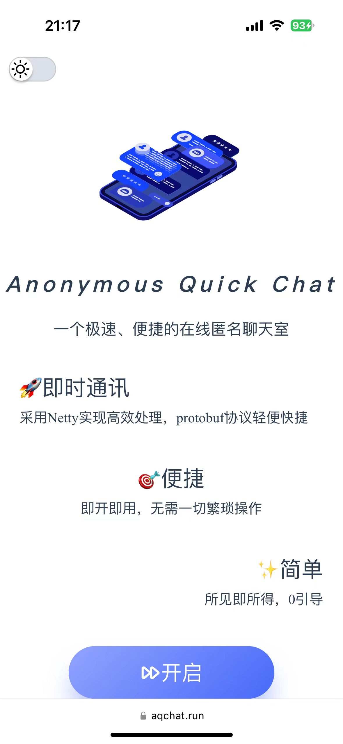 GitHub - zsdddz/AQChat: 一个接入AI的极速、便捷的匿名 在线即时聊天（IM）。简约时尚的UI，基于netty以及protobuf协议实现高性能的处理。