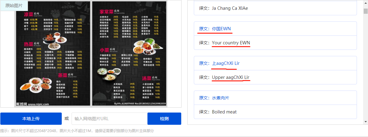 腾讯AI对菜品的内容转译.png