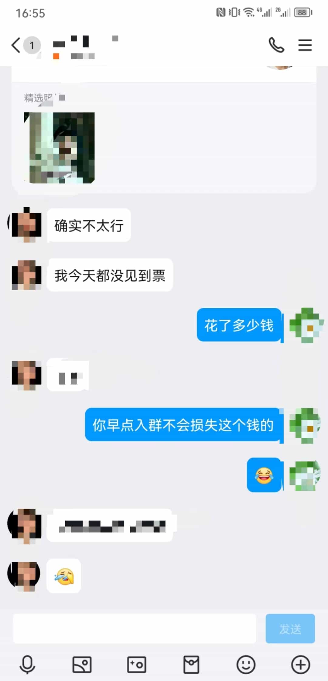 什么软件没用