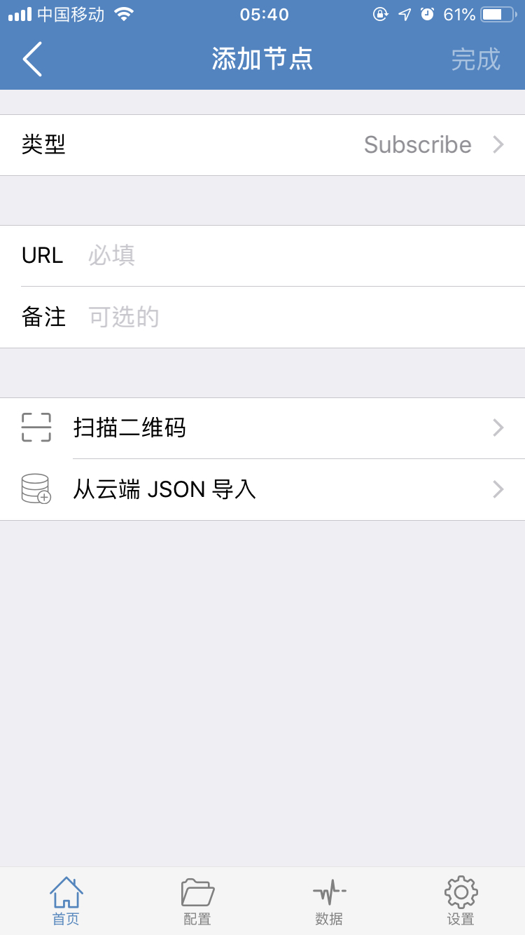 fanqiang/ios/Shadowrocket.md at master · bannedbook/fanqiang · GitHub
