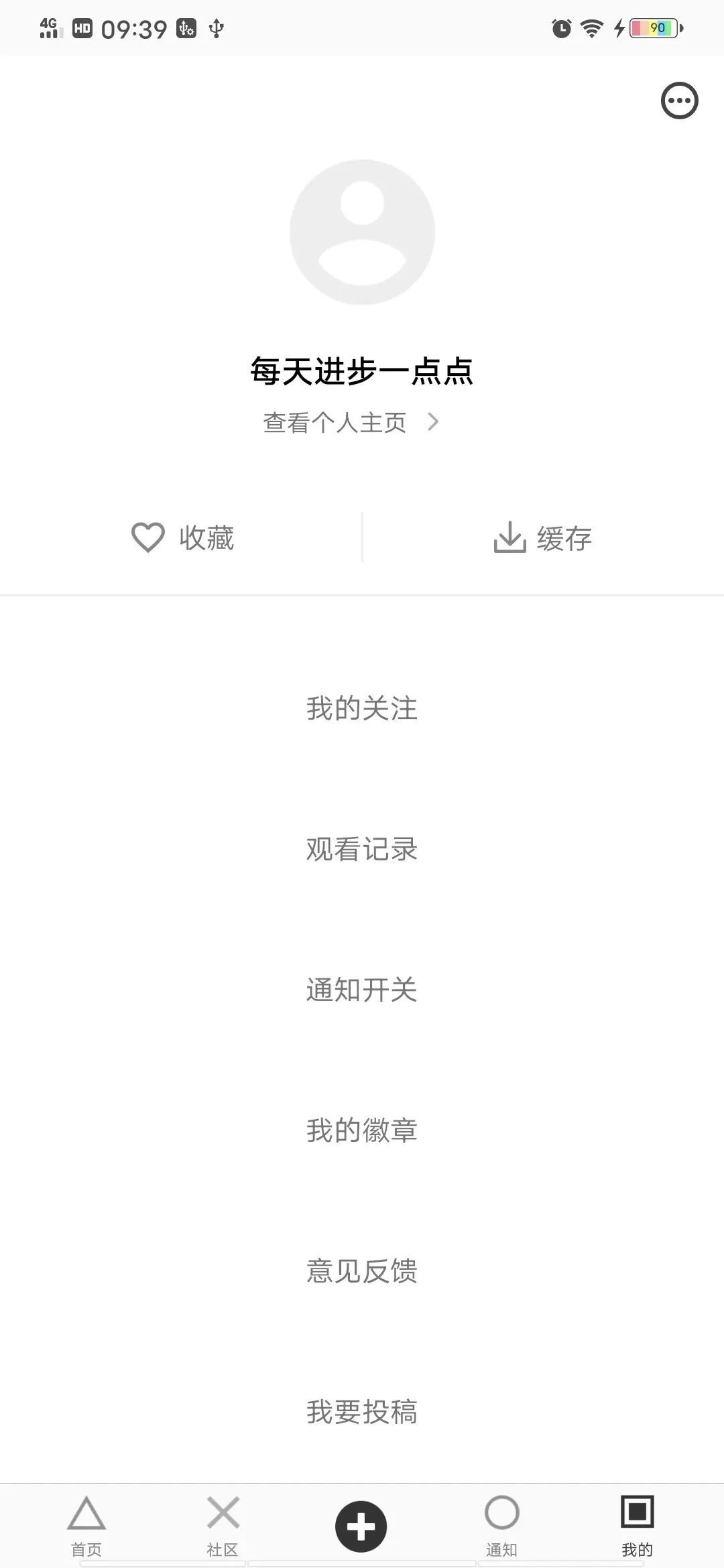 我的