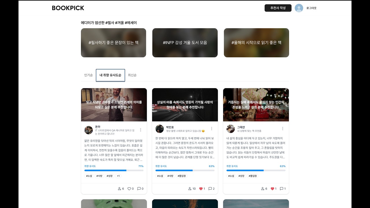시연 영상