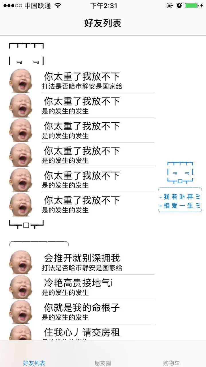 好友分组.jpeg