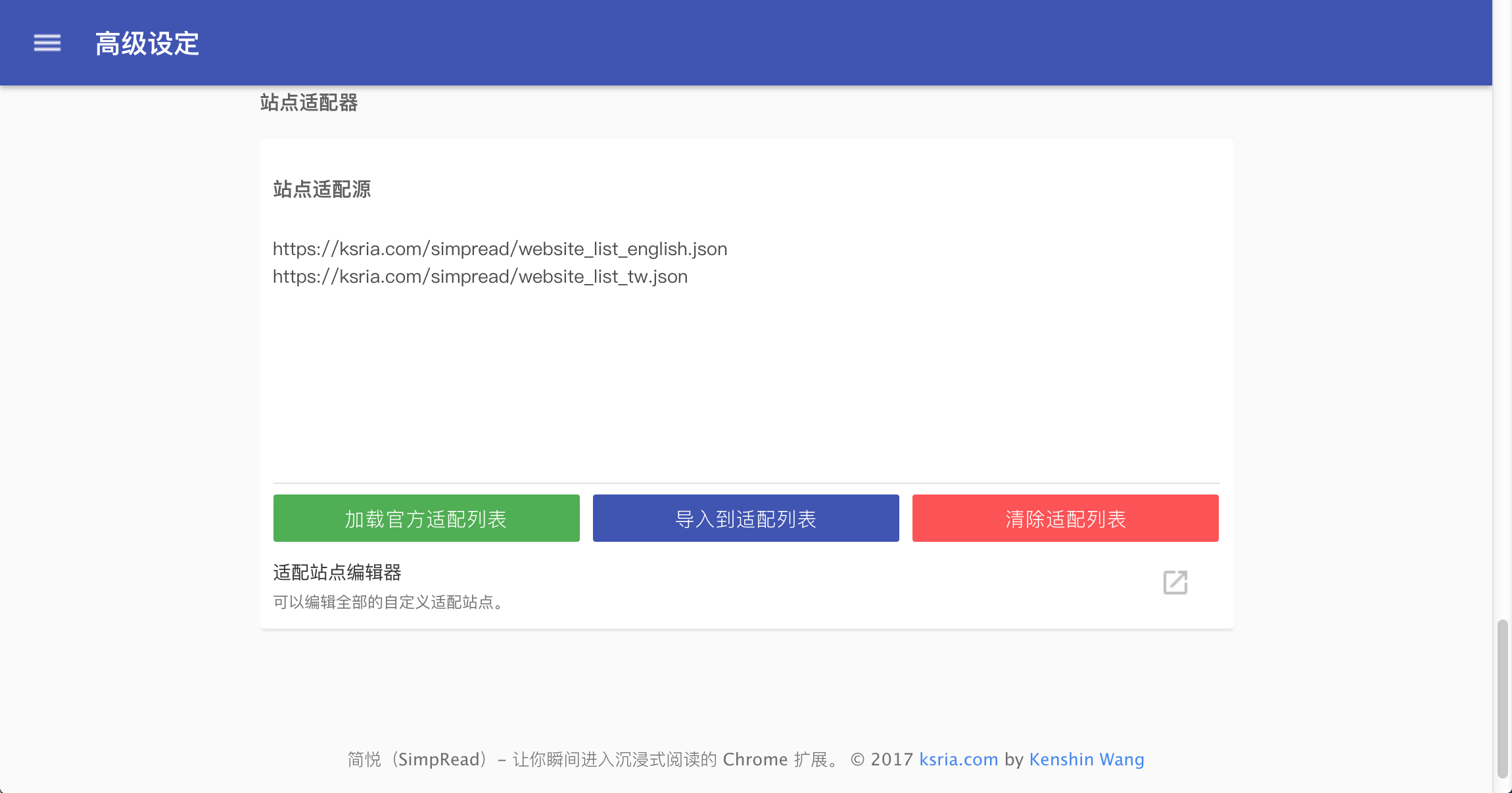 站点适配源 · Kenshin/simpread Wiki · GitHub