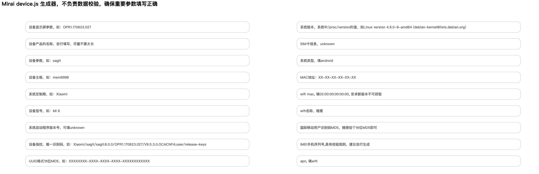 device.json