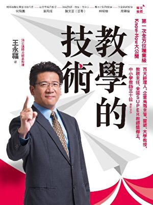 线上教学