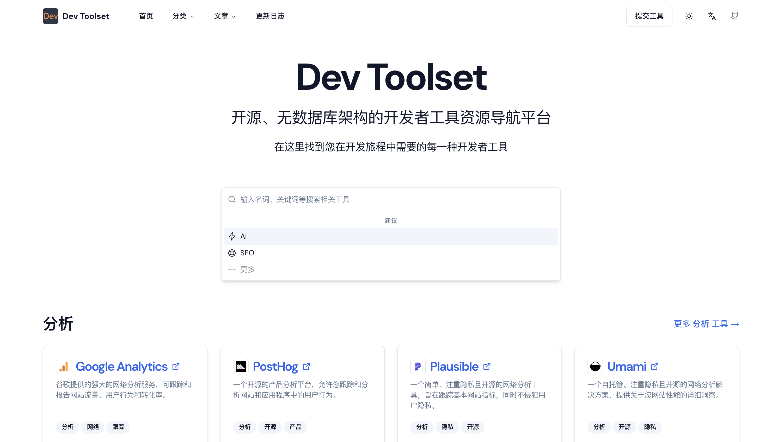 DevToolset