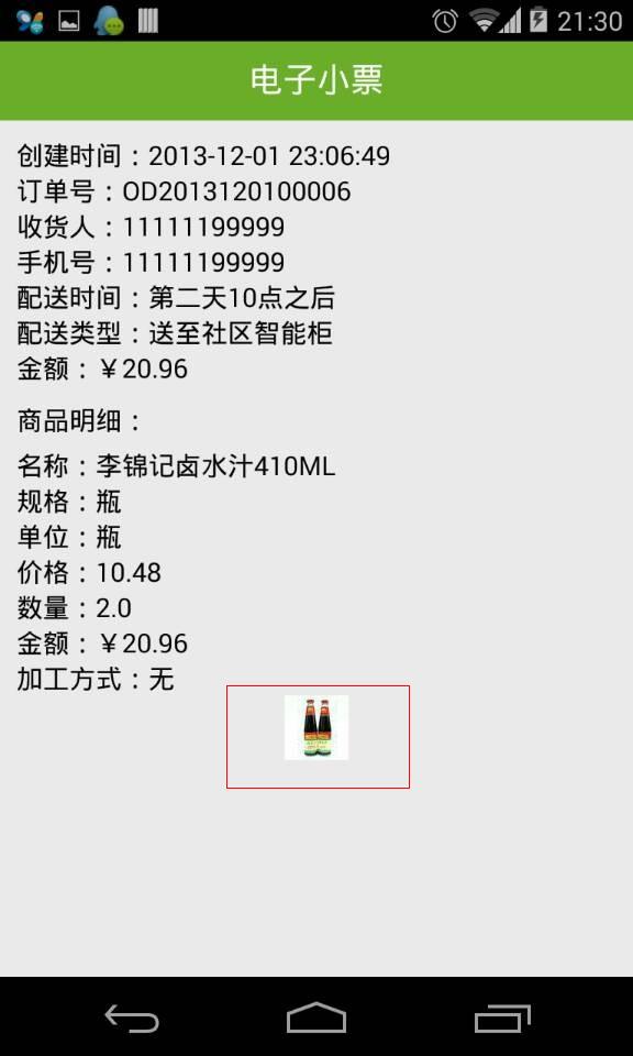 qq20131202213106