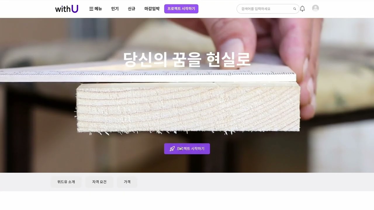 시연 영상 보기