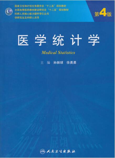 GitHub - ayueme/R_medical_stat: R语言实战医学统计