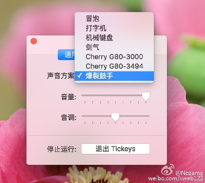 Tickeys UI