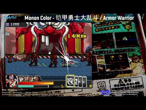 MAME - Monon Color - Armor Warrior (Armor Hero?) / 铠甲勇士大乱斗