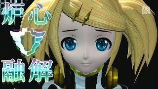  60fps Full風  Meltdown 炉心融解 - Kagamine Rin 鏡音リン Project DIVA English Romaji Dreamy theater ドリーミーシアター