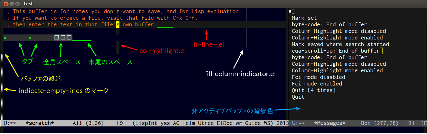 emacs 行のハイライト 色