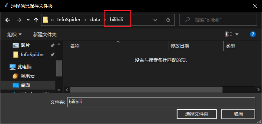 bilibili3.png