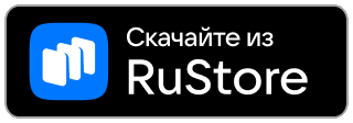 Скачать из RuStore