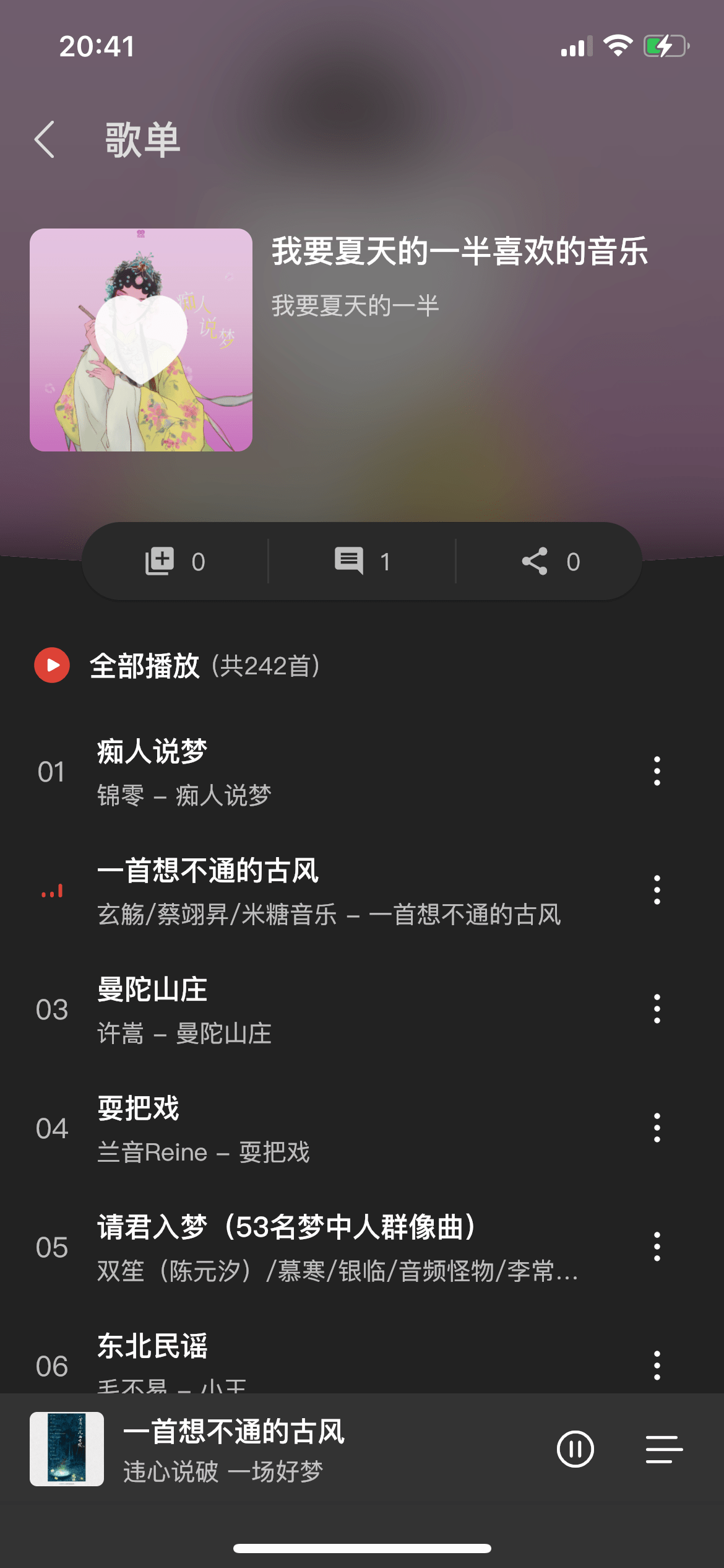 playlist detail