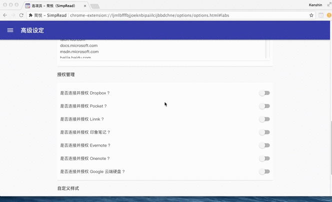 授权服务 · Kenshin/simpread Wiki · GitHub