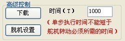 File:USB SSC32 soft_13.jpg