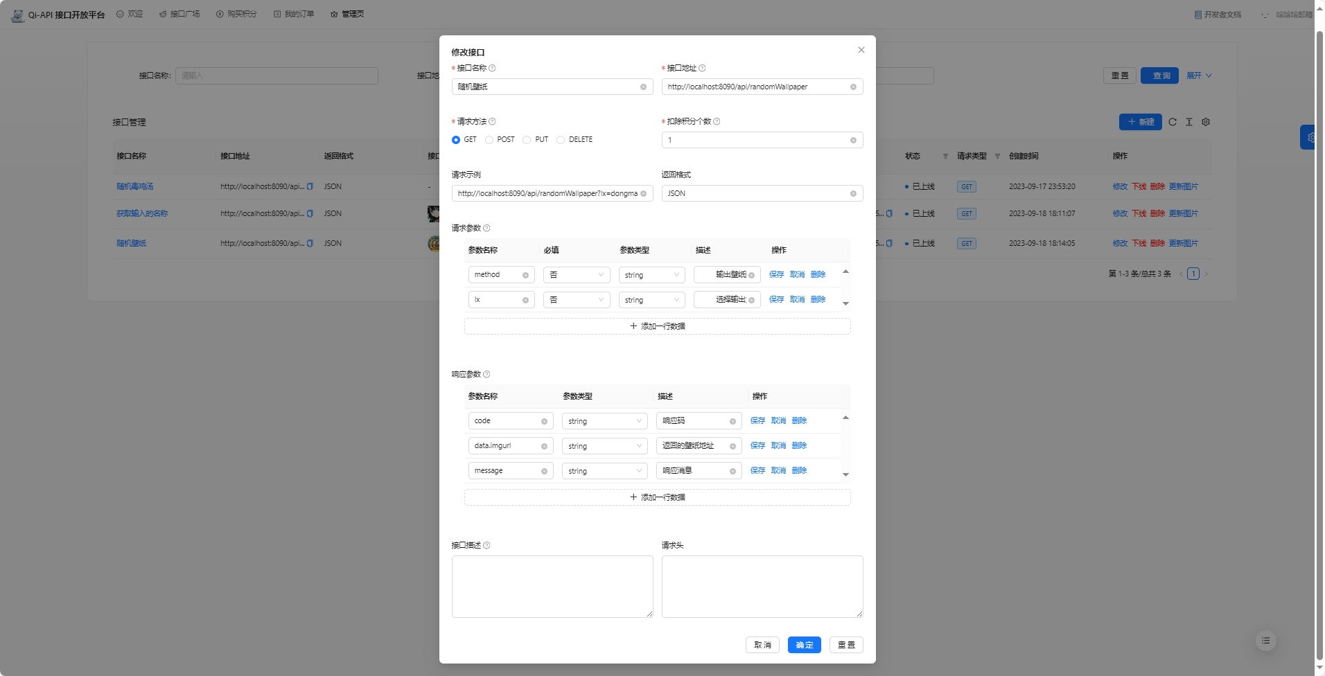 dynamicRequestParameters