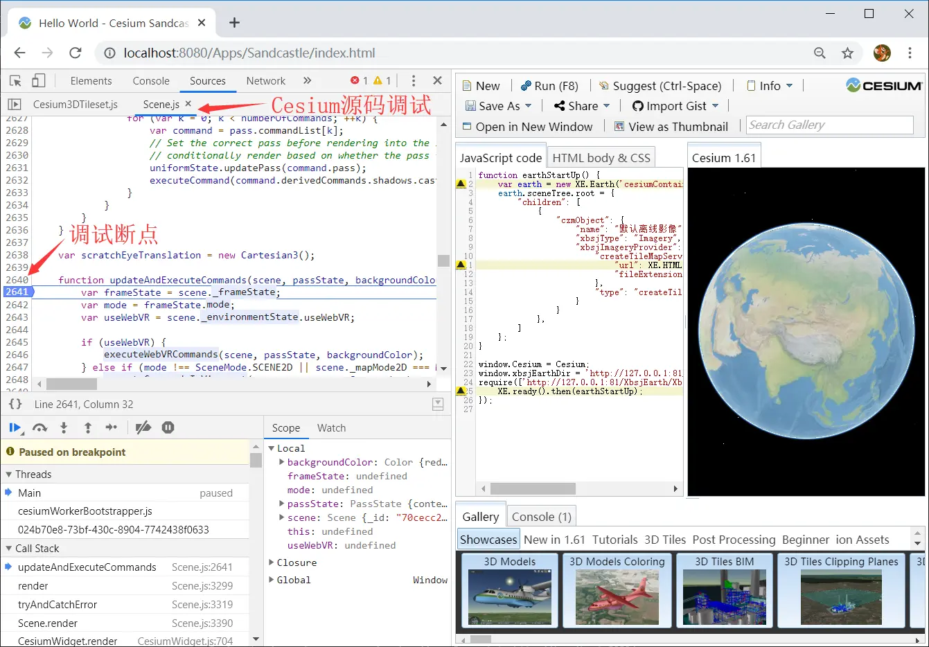 Cesium源码调试