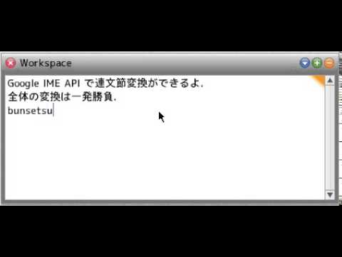 Tekkazan, an extension package to convert longer phrases with Google IME API