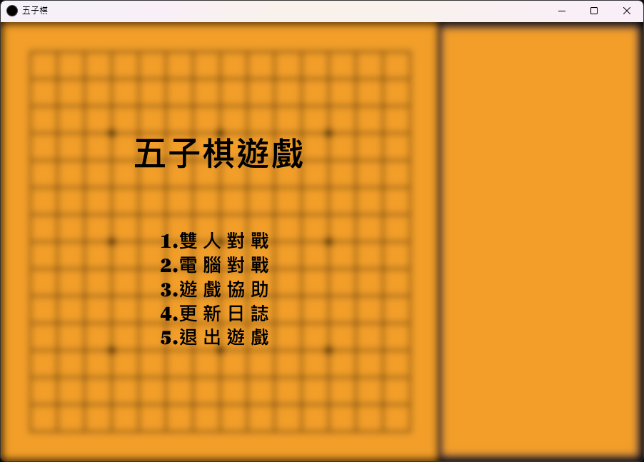 GitHub - kenny1203520/Gomoku-SFML: A gomoku video game · GitHub