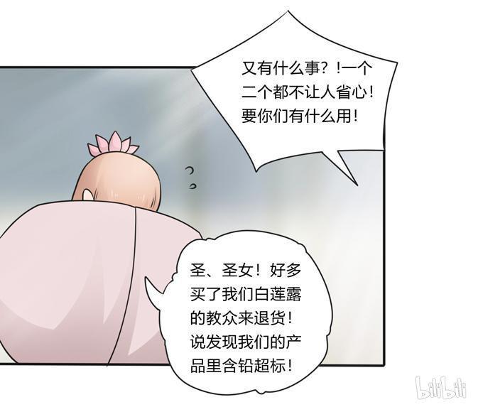 女装大佬养成记 230