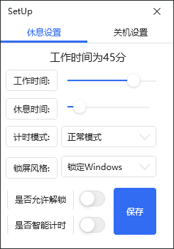 设置面板.png