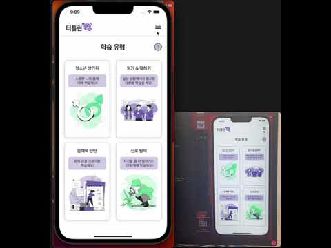 Turtlelearn Project Video