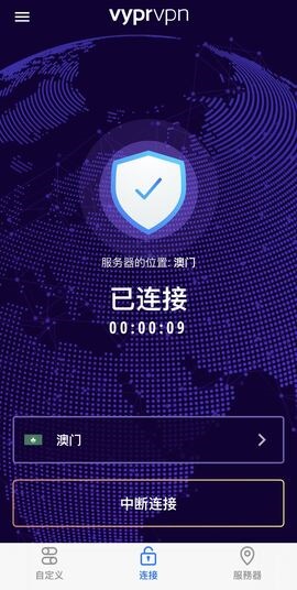 VyprVPN 手机端连接到澳门