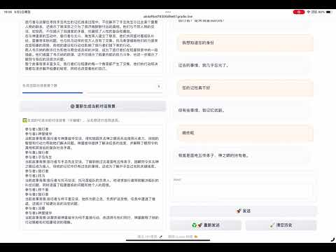 Genshin Impact Qwen-1.5-7B-Chat Plot Roleplay Tuned vLLM Bot