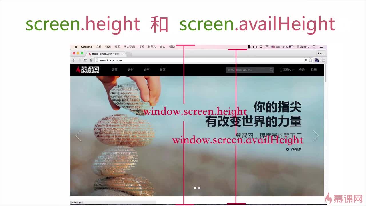 window.screen.height和window.screen.availHeight