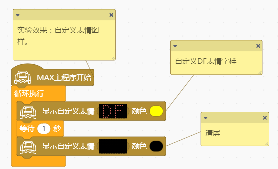 自定义表情板