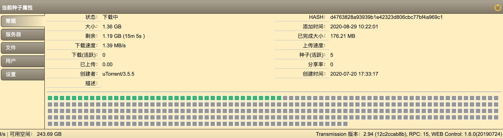 下载进度