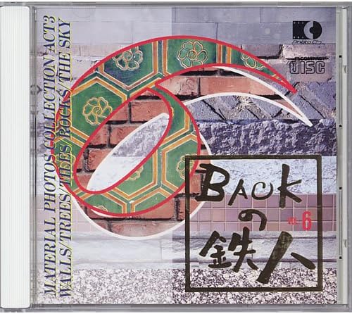 Back no Tetsujin Vol. 6: Walls of the world, trees, tiles, rock, soil and sky ACT 3