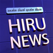 Hiru News