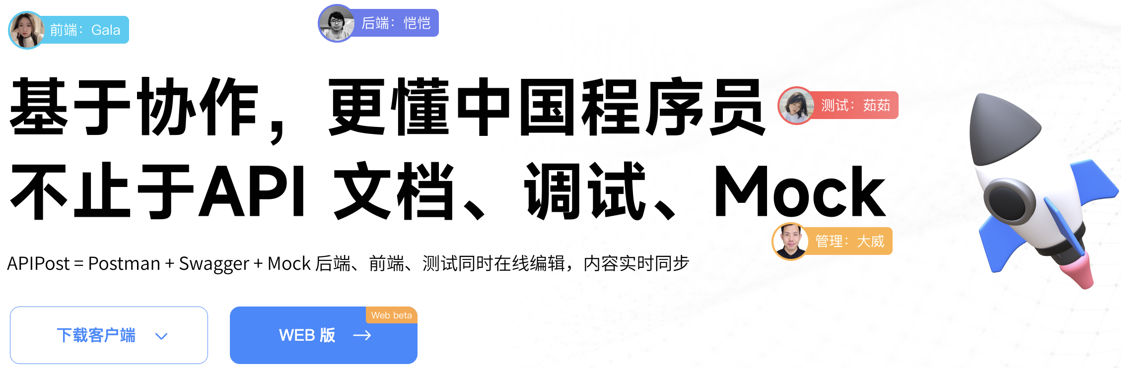 https://www.apipost.cn