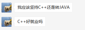 C++还是Java