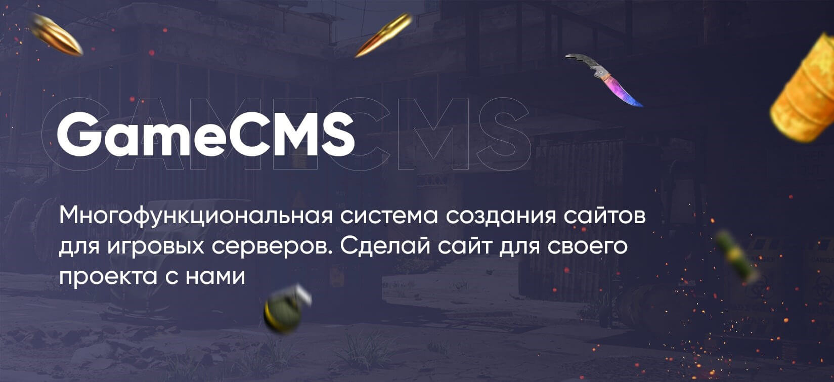 GameCMS