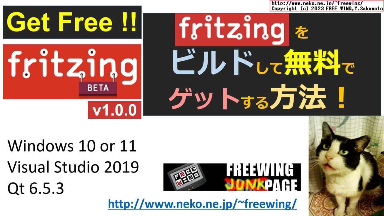 Fritzing 1.0.0を無料でゲットする方法