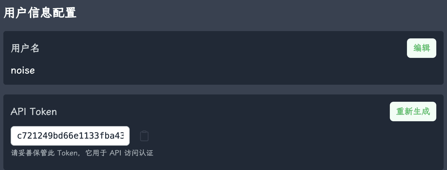GitHub - rcy1314/echo-noise: #说说 轻量说说笔记系统及memos的开源替代品，类似朋友圈轻博客风格，面向个人的 ...