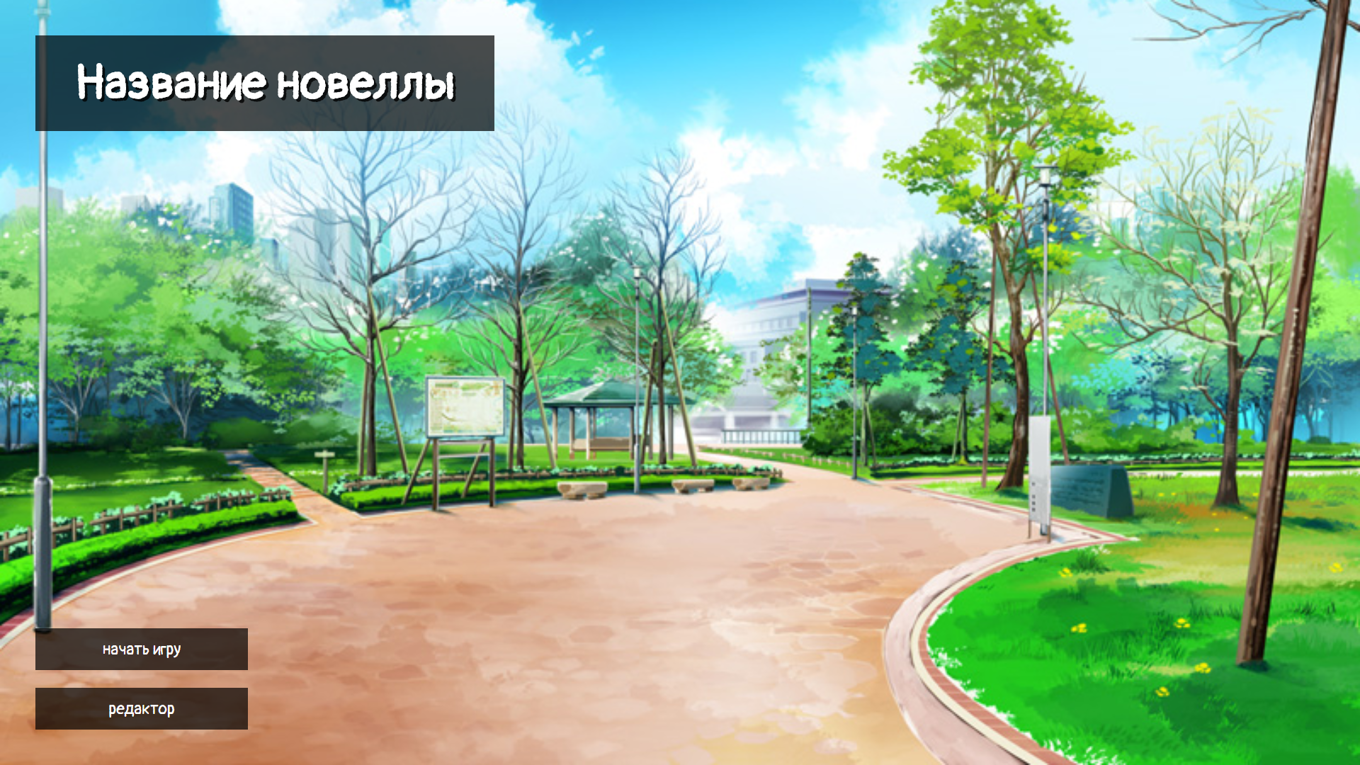 GitHub - mrreads/visual-novel-maker: Online visual novel maker. · GitHub