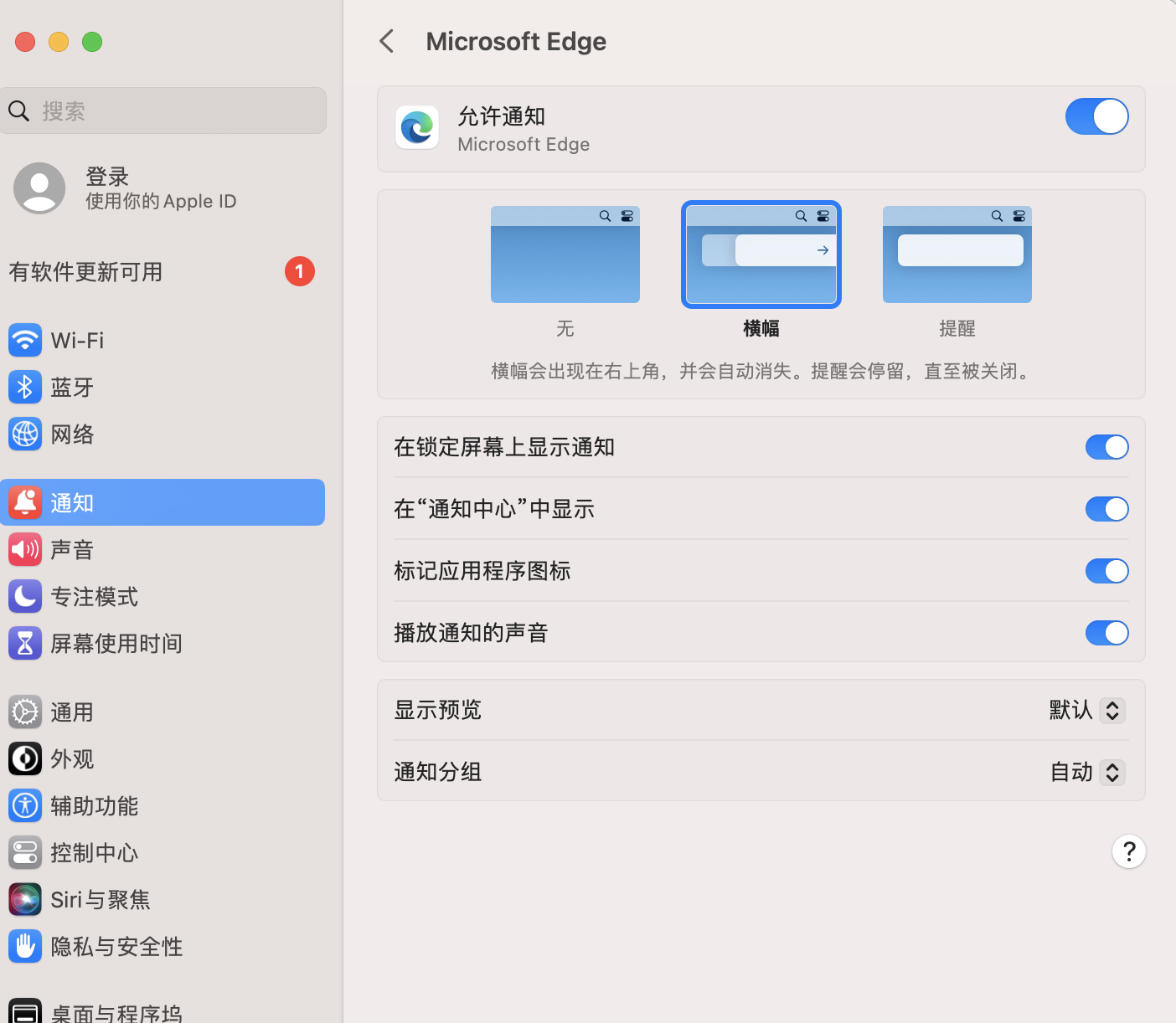 Open system notification settings