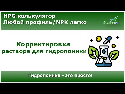 WEGA-HPG correction