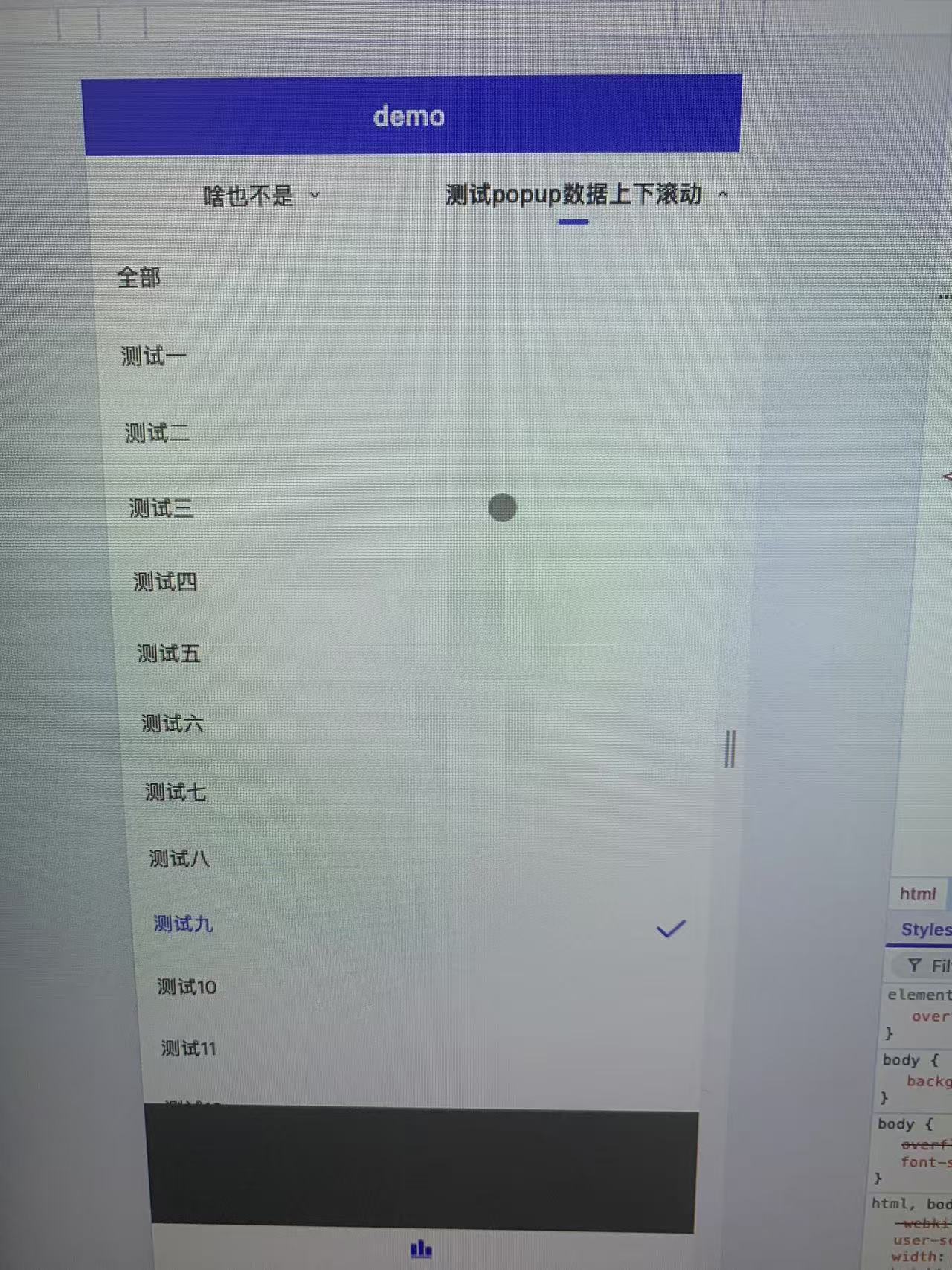正常滚动下去