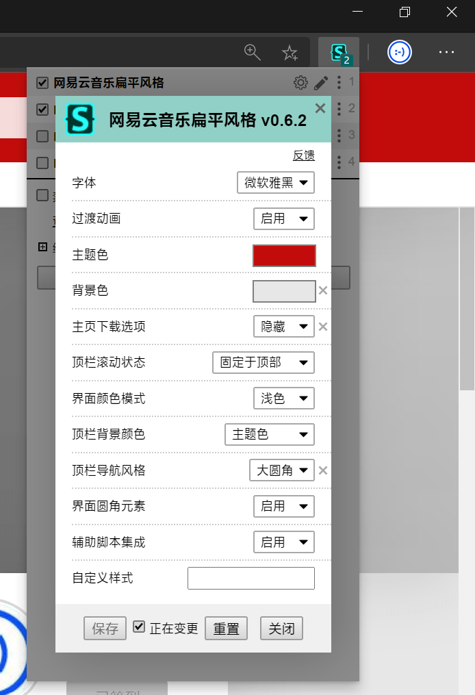 Stylus 选项